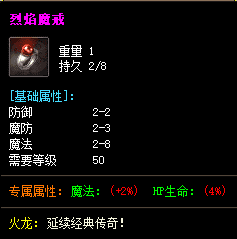 细节决定胜负，复古传奇玩家的逆袭之路