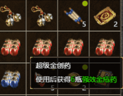 合击传奇 合击传奇