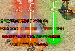 合击传奇 合击传奇