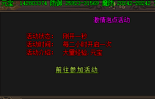 传奇私服